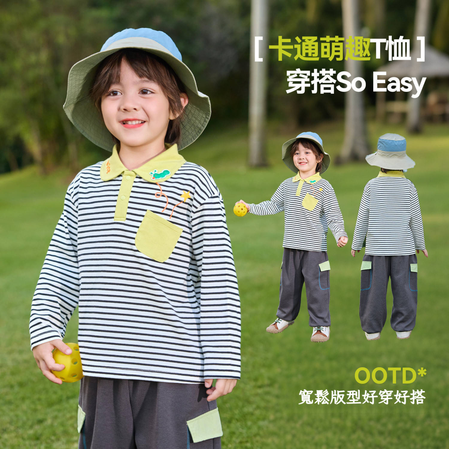 兒童條紋童趣純棉 polo 衫
