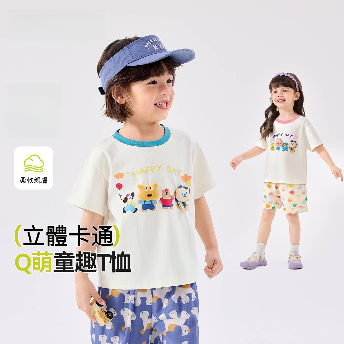 兒童童趣短袖T恤