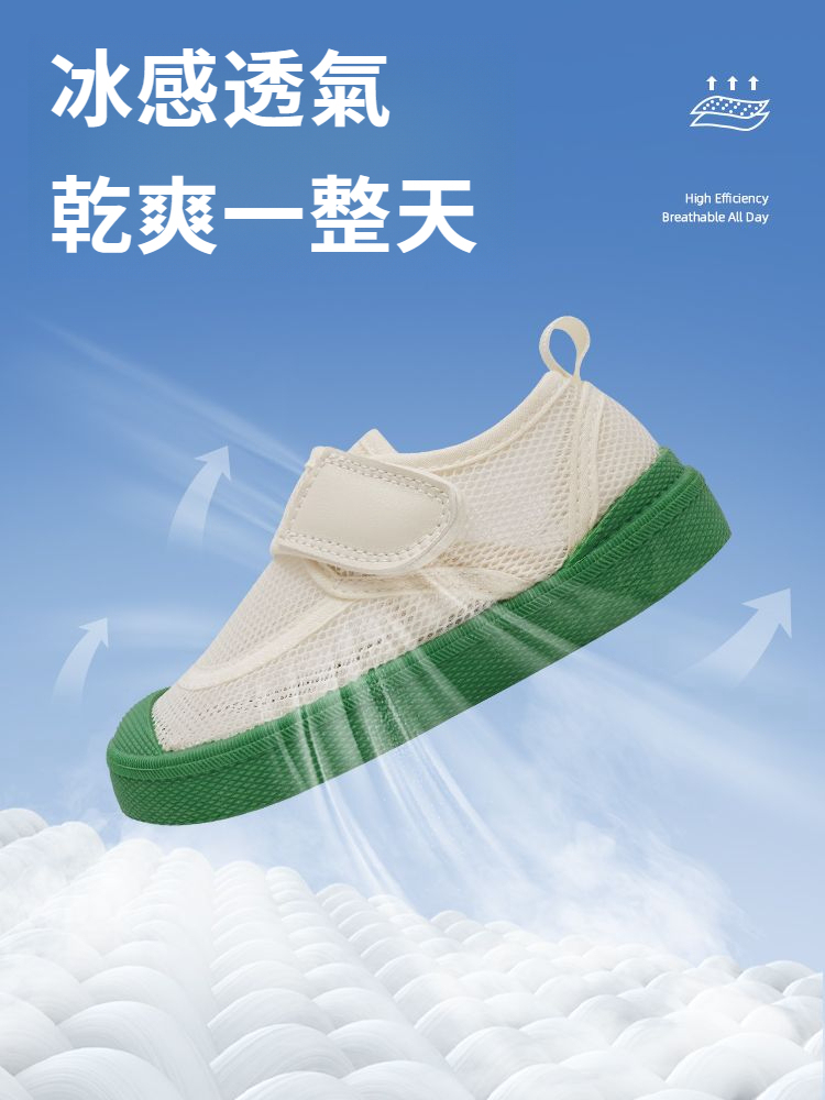 兒童夏季網鞋運動鞋