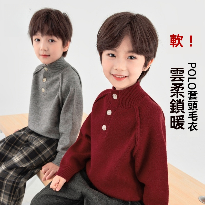 男童POLO領奶油卷針織衫