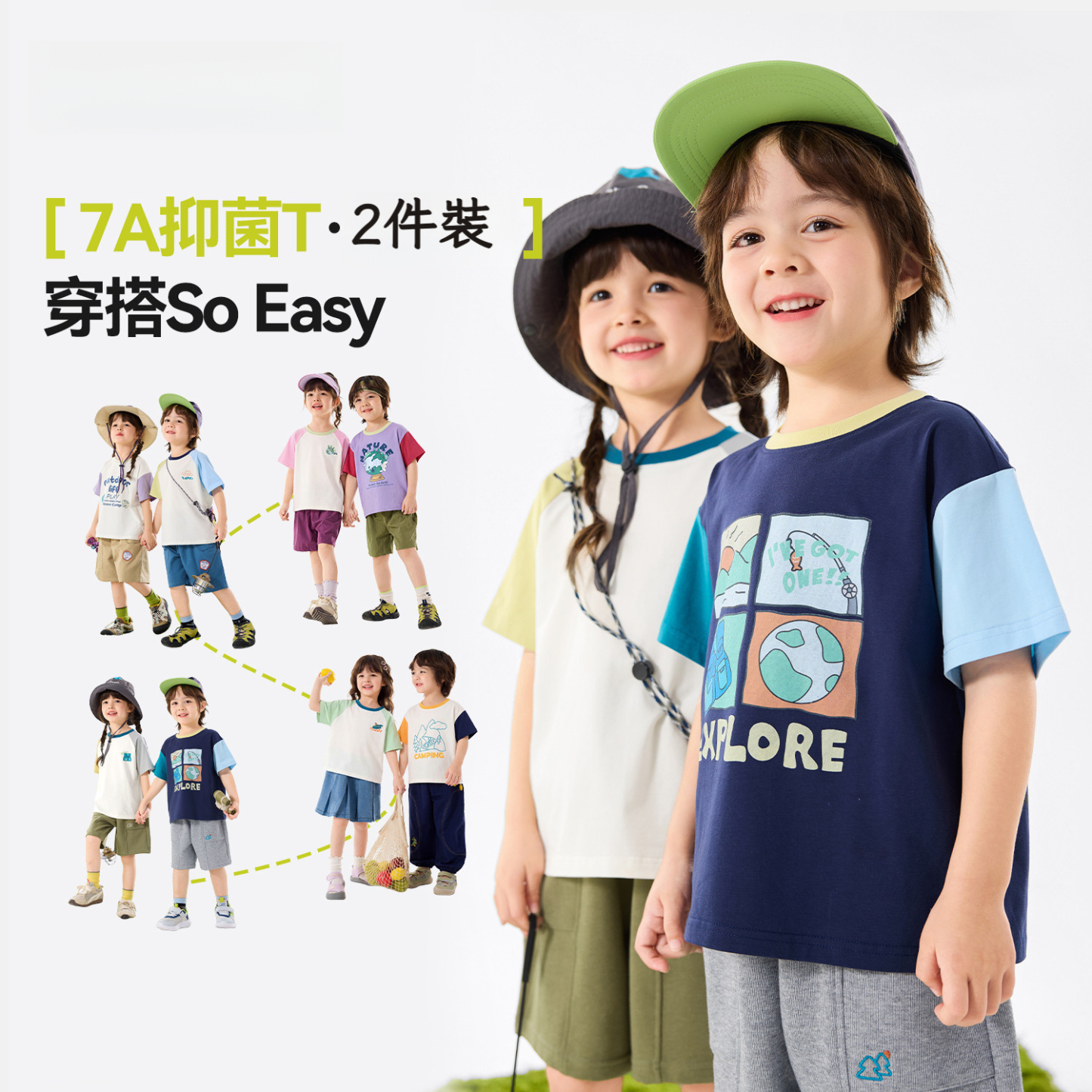 兩件裝兒童夏日抑菌短袖T