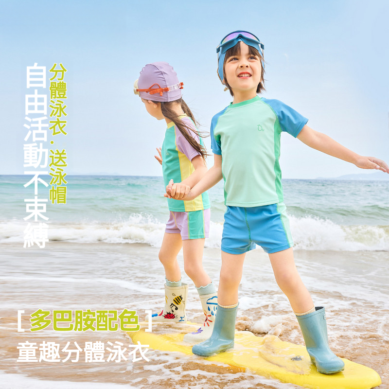 兒童夏季拼色分體泳衣套裝三件套