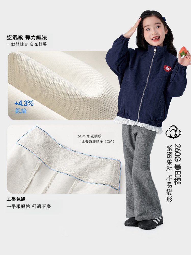 春季女童中大童垂感長褲