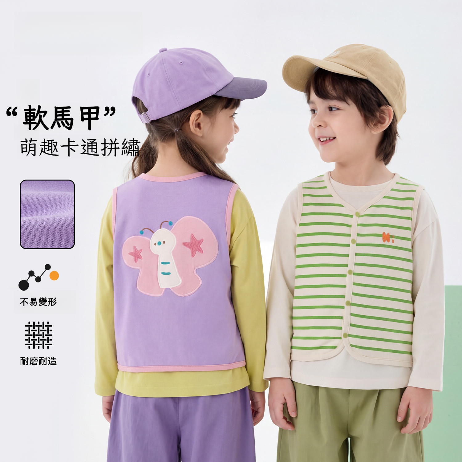 兒童春秋季彩色條紋馬甲背心