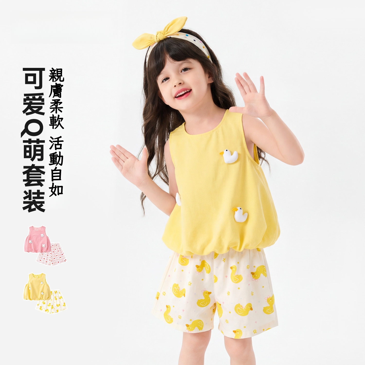 女童萌趣可愛背心短褲兩件套