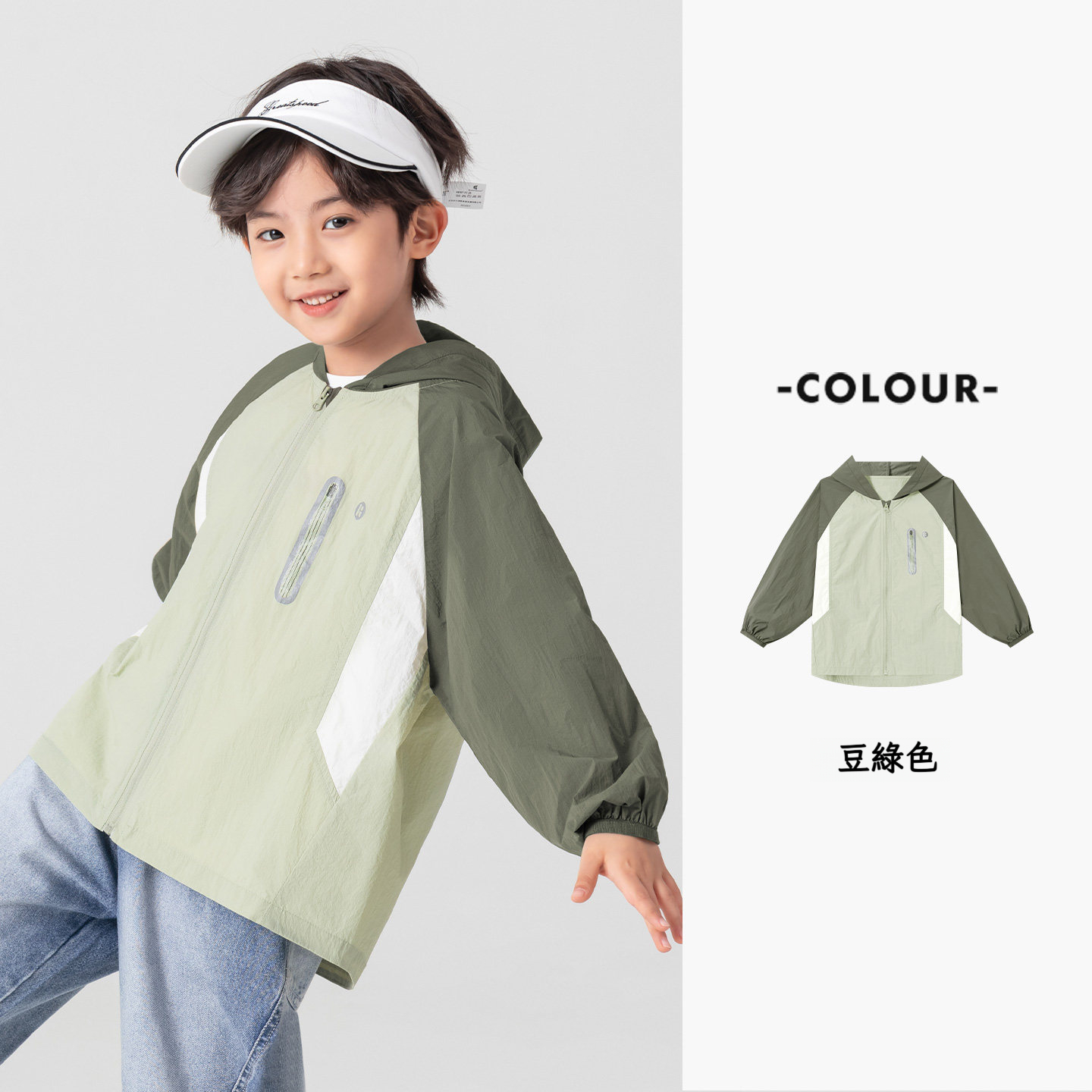 男童清新撞色防曬服