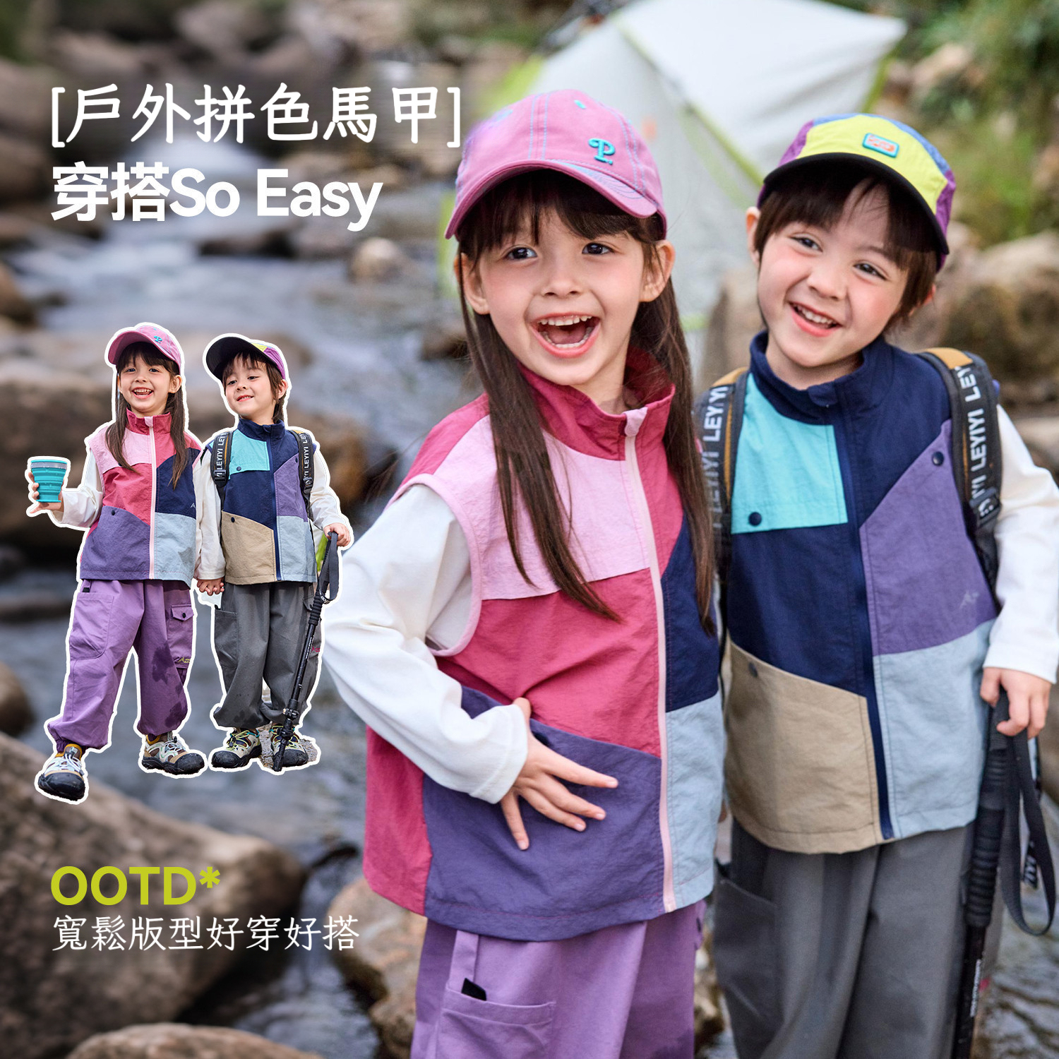 春季兒童戶外馬甲背心