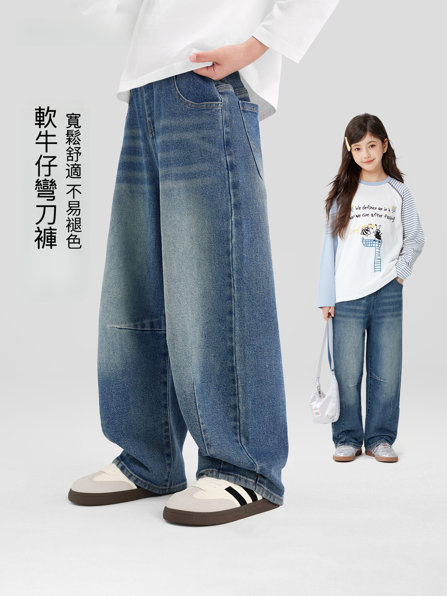 女童春秋款軟牛仔香蕉褲