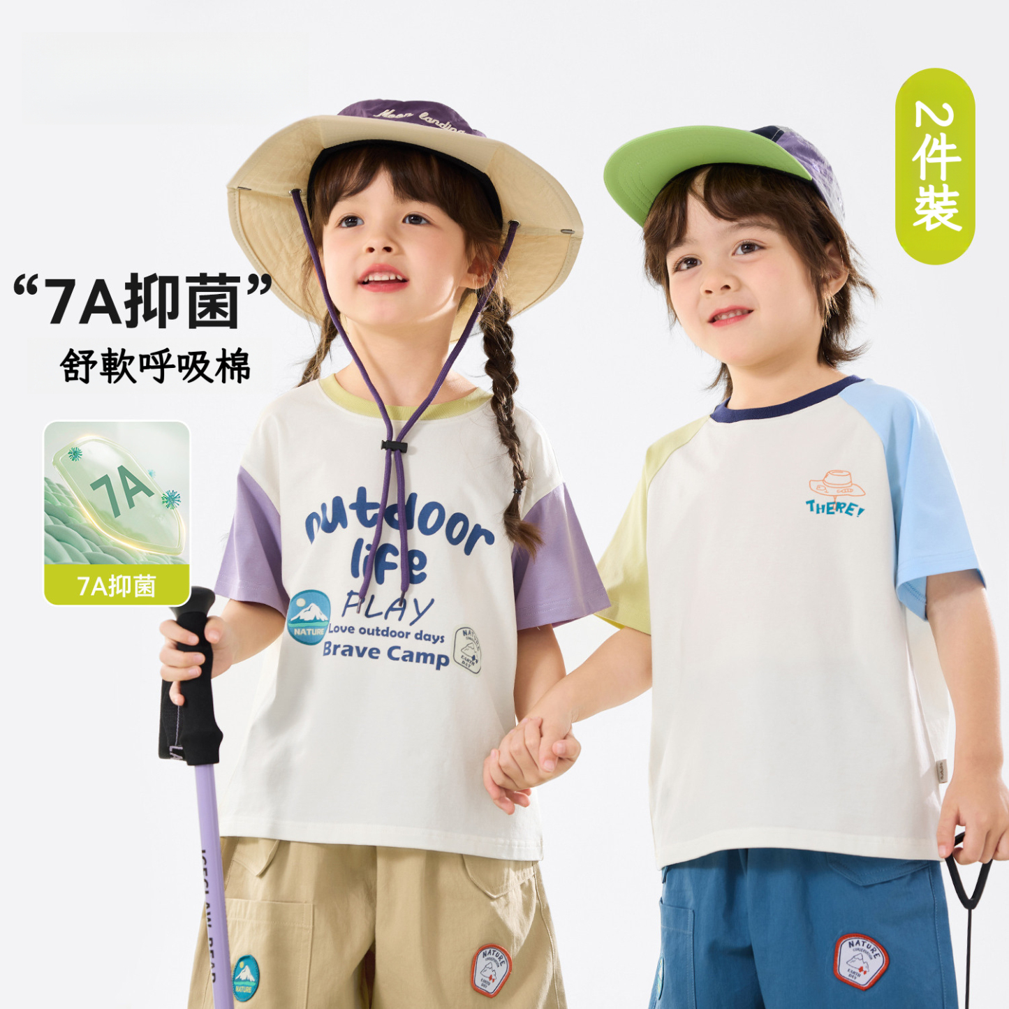 兩件裝兒童夏日抑菌短袖T