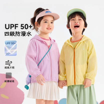 兒童夏季輕薄防曬外套
