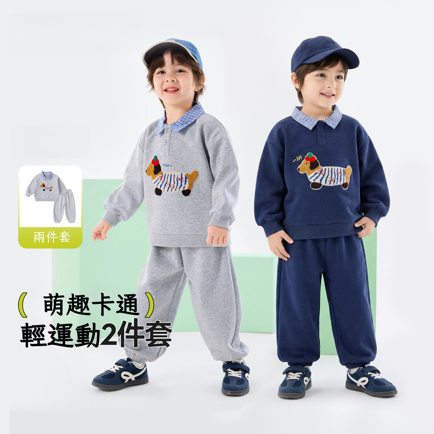 男童萌趣衛衣休閒褲運動套裝