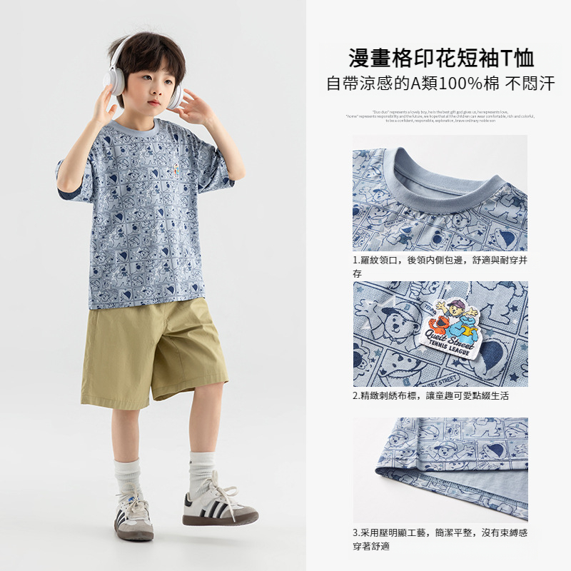 男童短袖冰感軟糯透氣