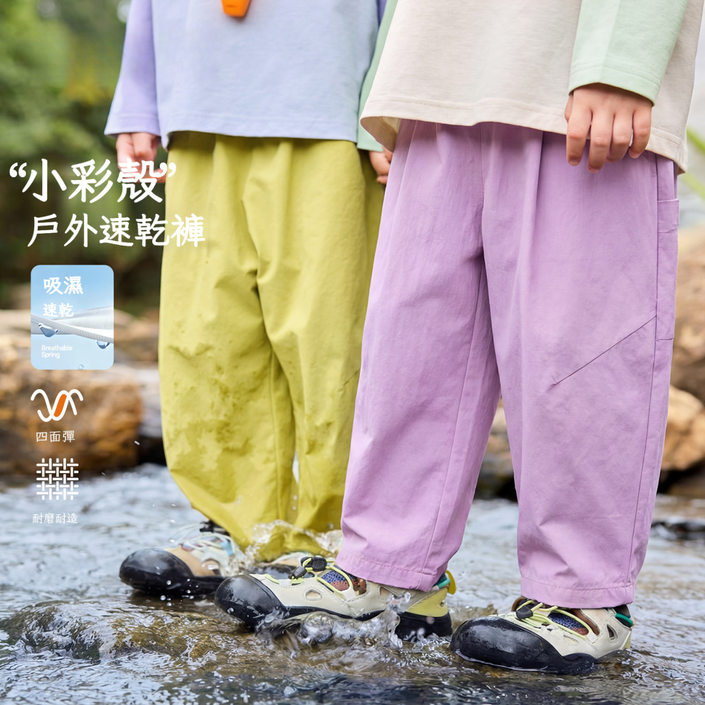 兒童春秋季戶外休閒速幹褲