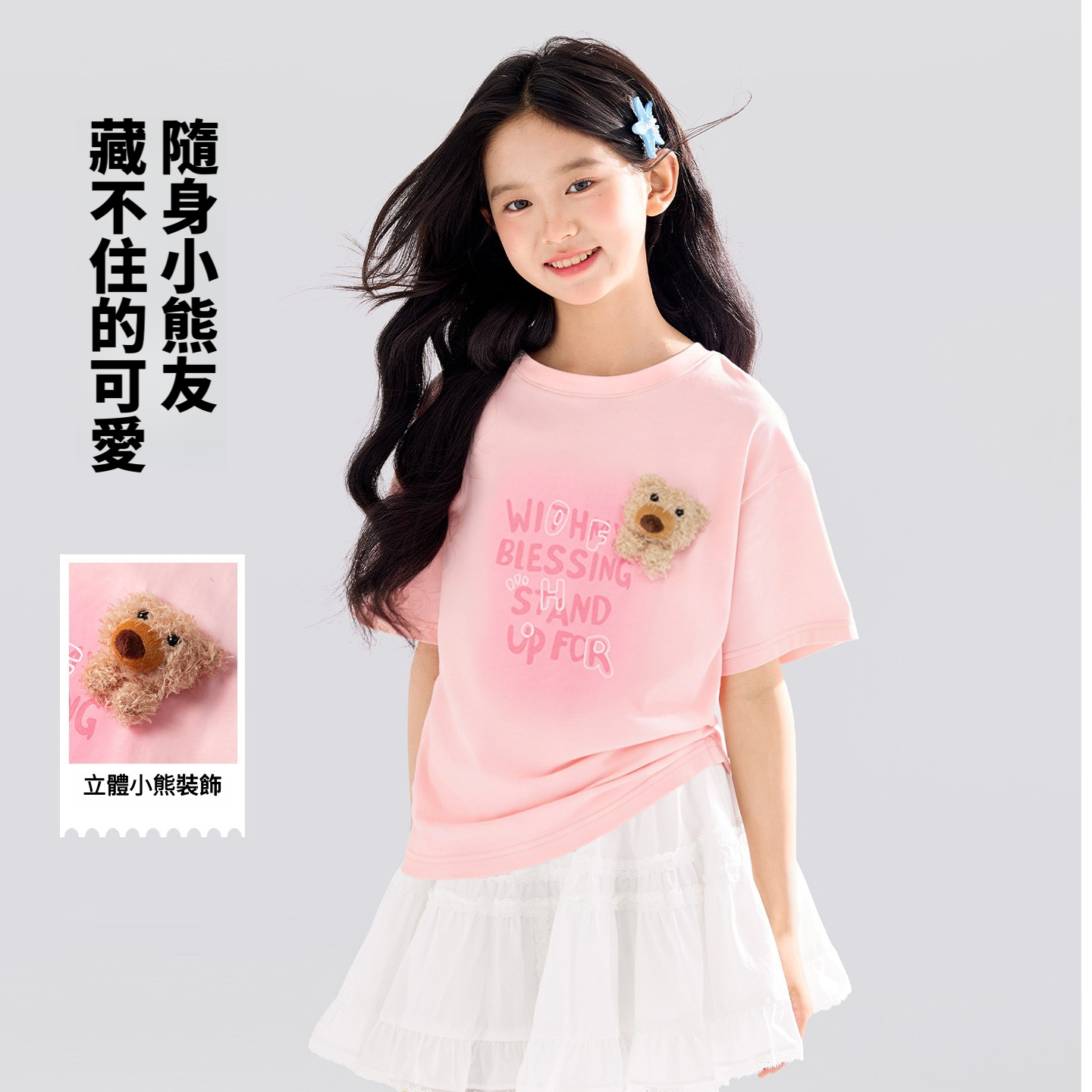 女童夏裝字母印花立體小熊短袖T恤白色防走光百褶裙