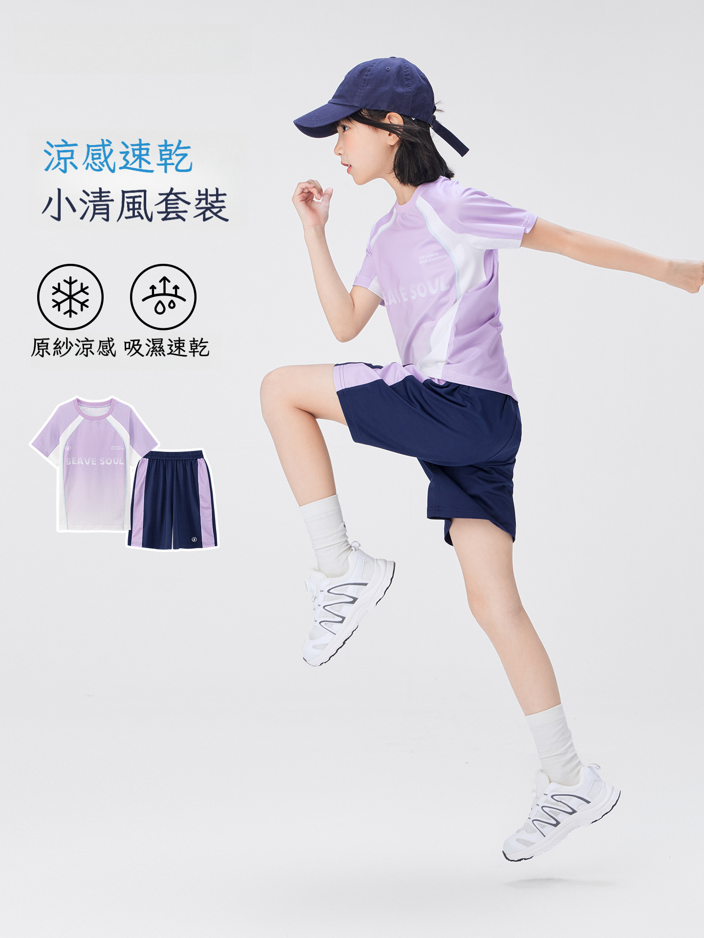 女童速乾漸變短袖短褲運動套裝