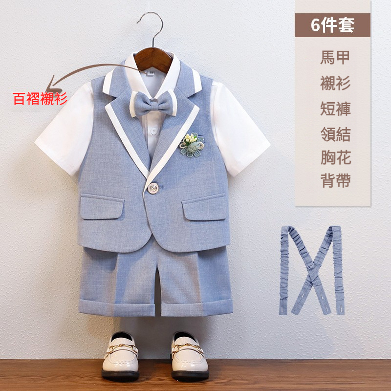 兒童春夏西服禮服