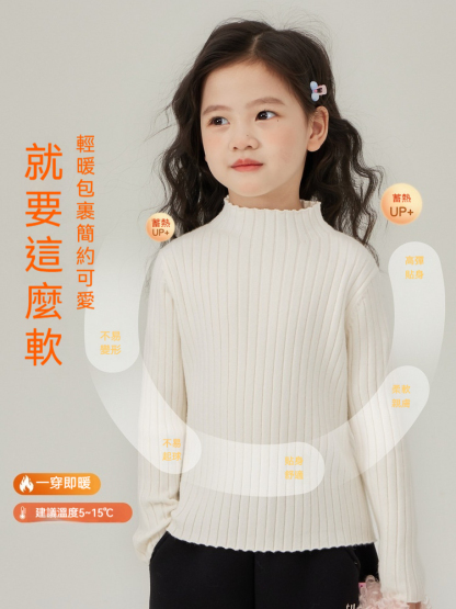 女童保暖加厚針織打底衫