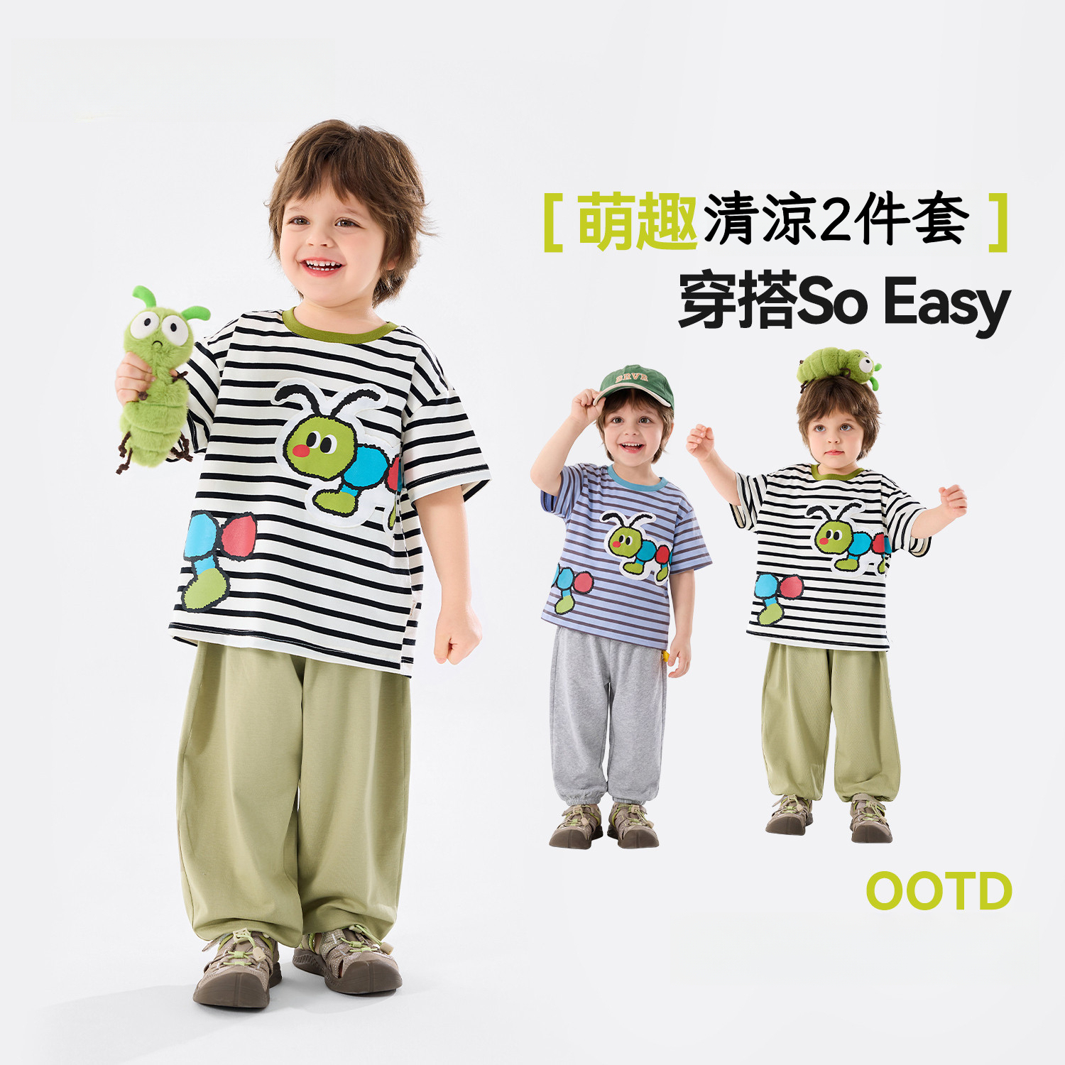 男童毛毛蟲短袖短褲透氣套裝