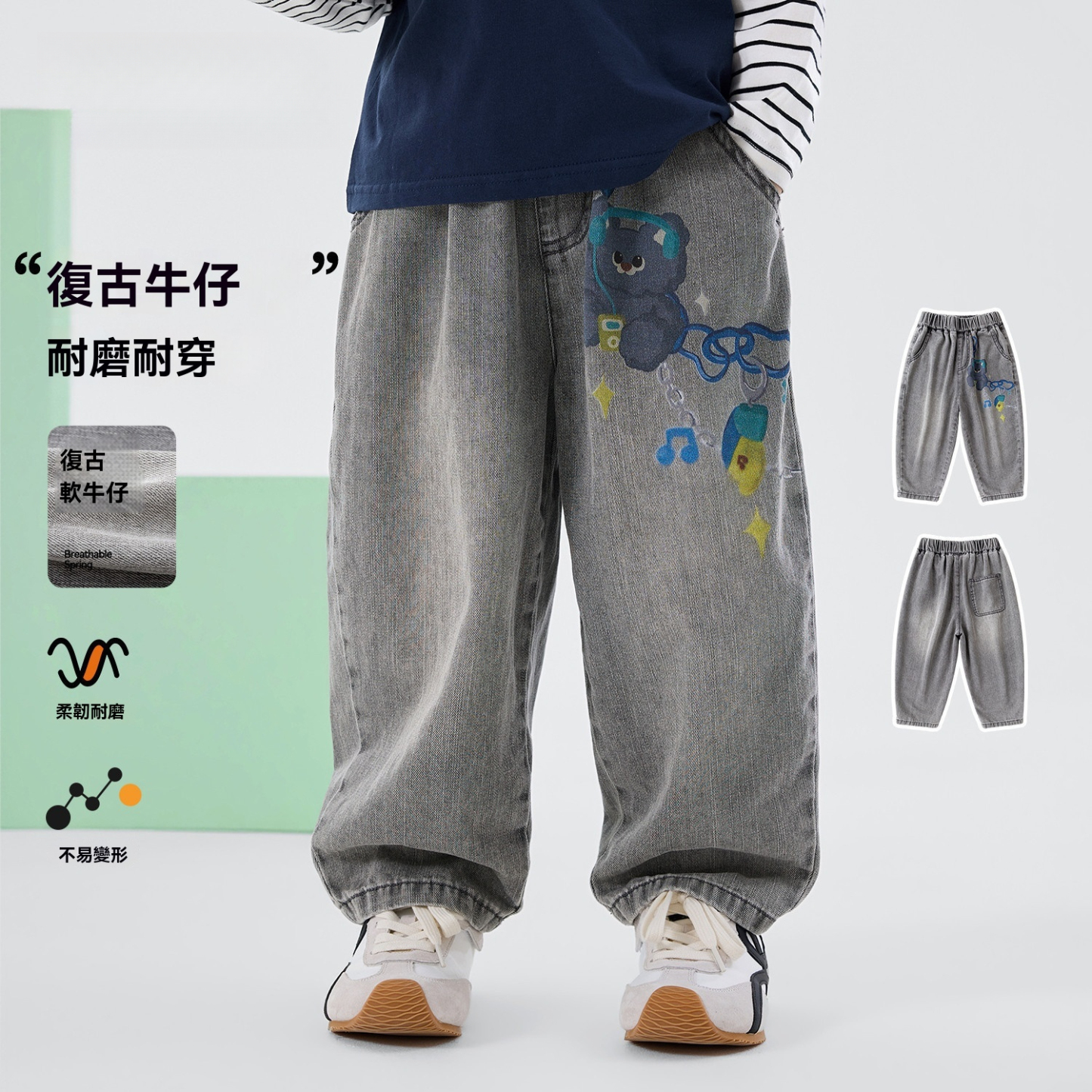 兒童春季休閒牛仔褲