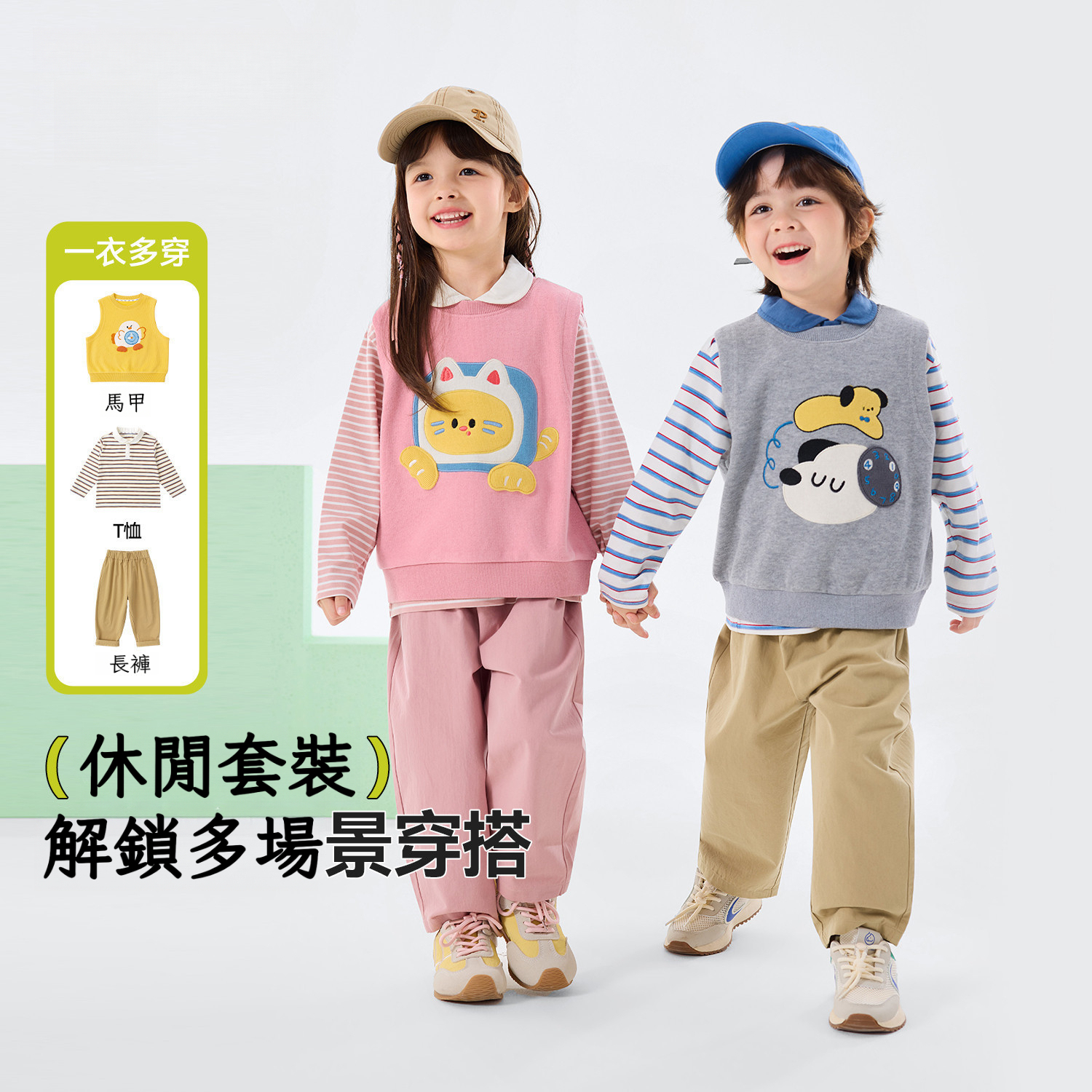 兒童春季T恤馬甲休閒褲三件套