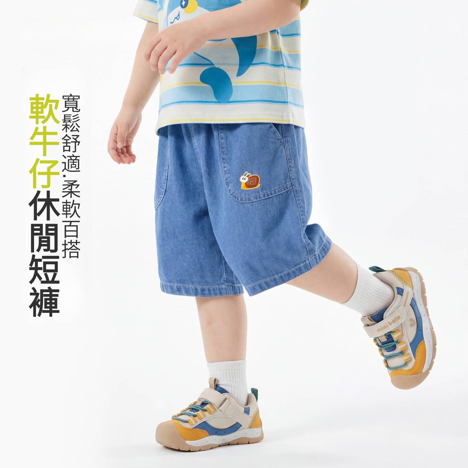 兒童夏季蝸牛輕薄休閒牛仔短褲