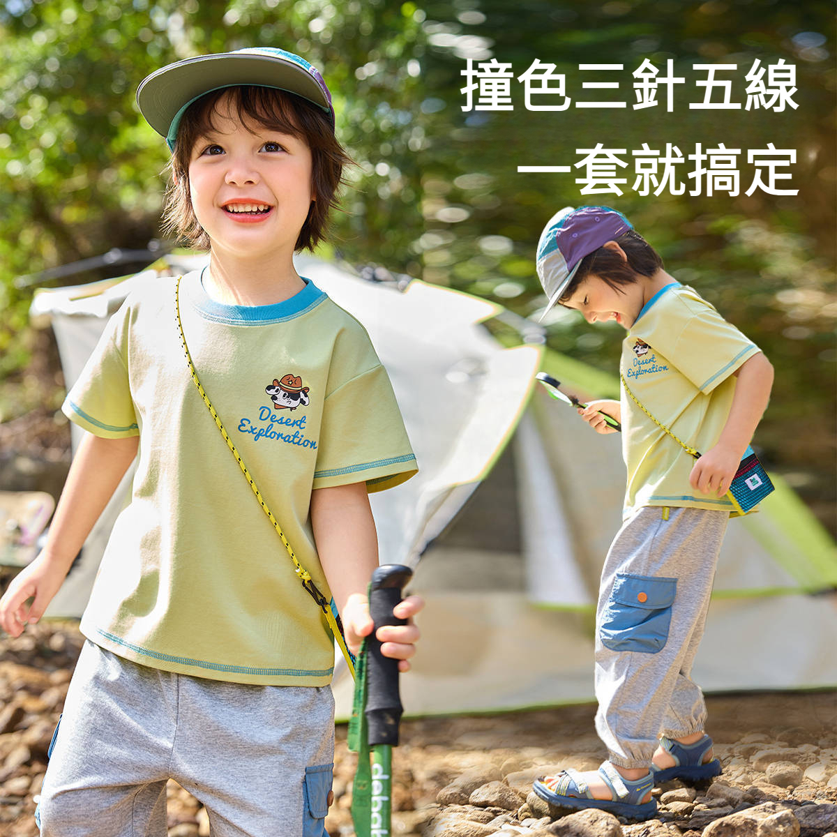 兒童活力舒適短袖兩件套裝