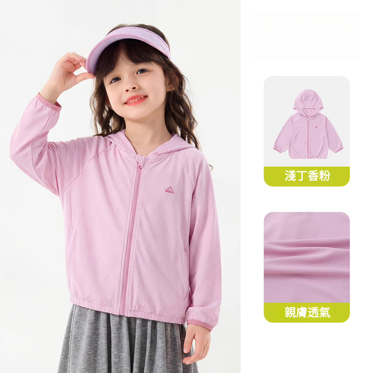 兒童夏季清涼小孔撞色連帽防曬衣