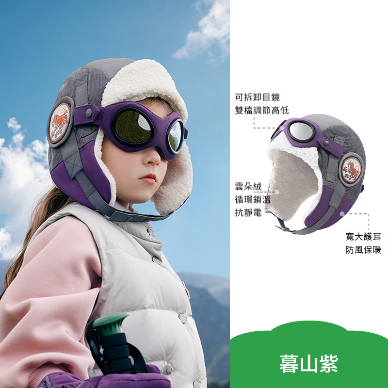 兒童飛行員秋冬帽子