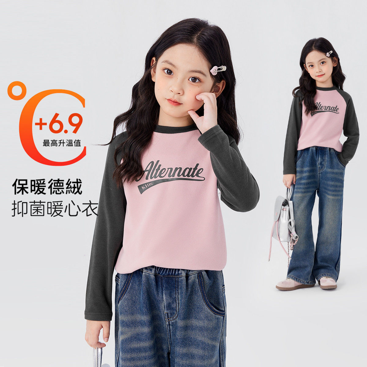 秋冬女童德絨打底衫