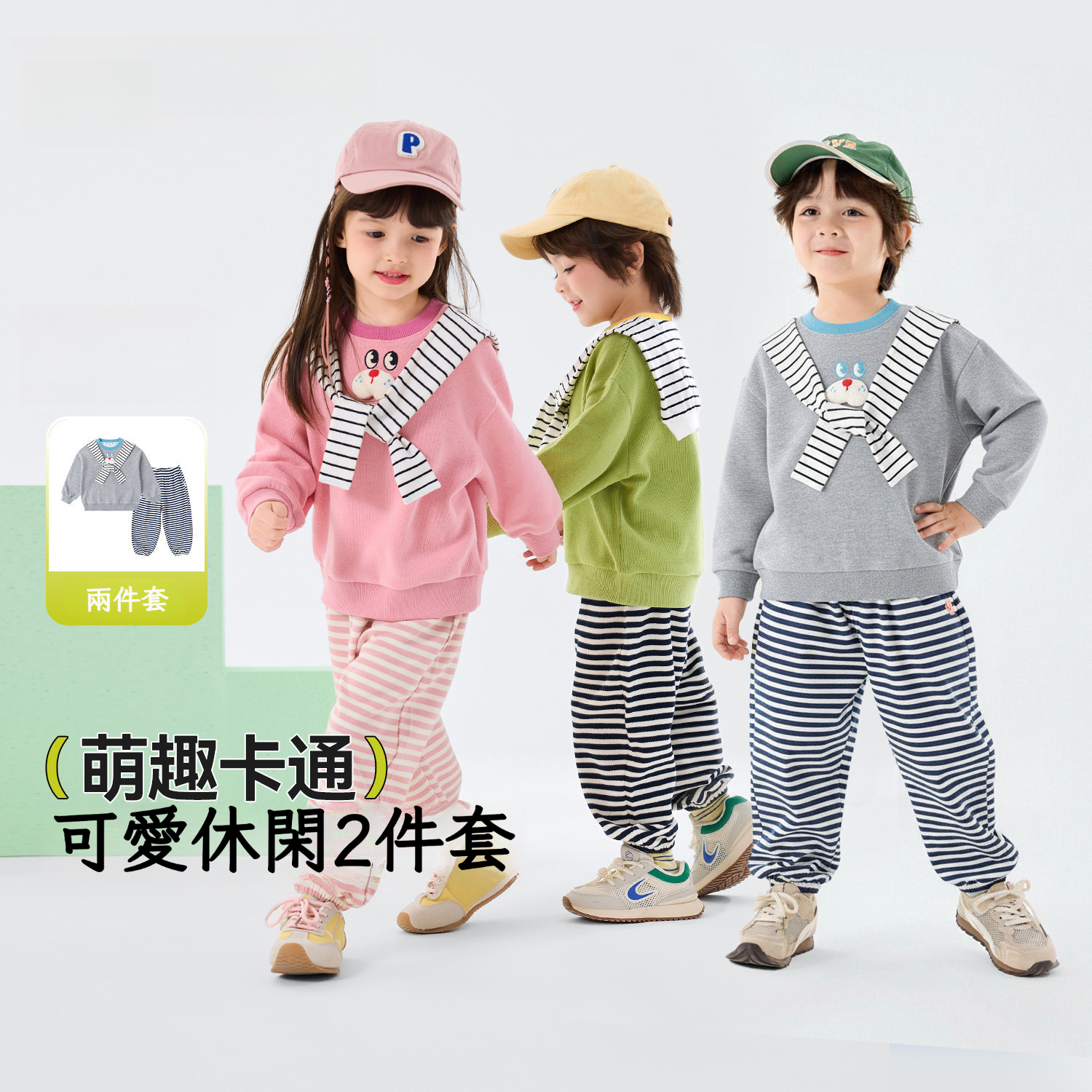 春秋兒童衛衣衛褲卡通兩件套