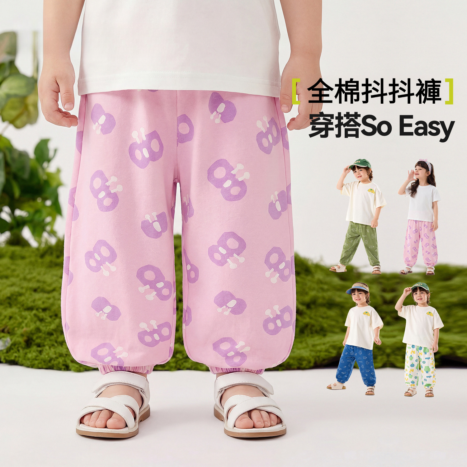 兒童純棉物理防蚊褲