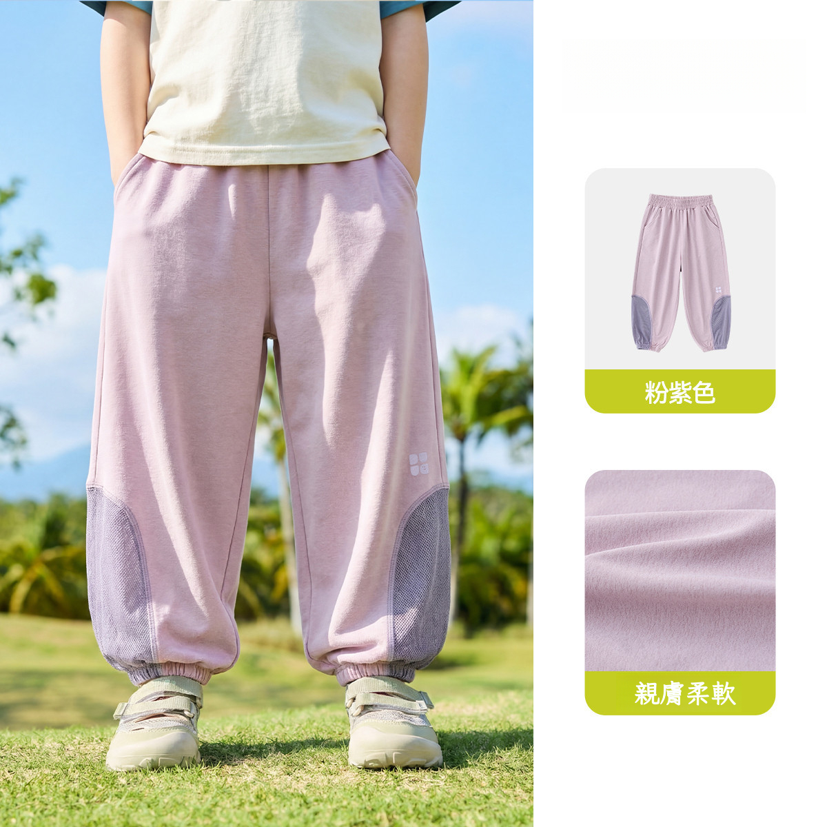 吸濕速幹兒童夏季薄款網眼防蚊褲