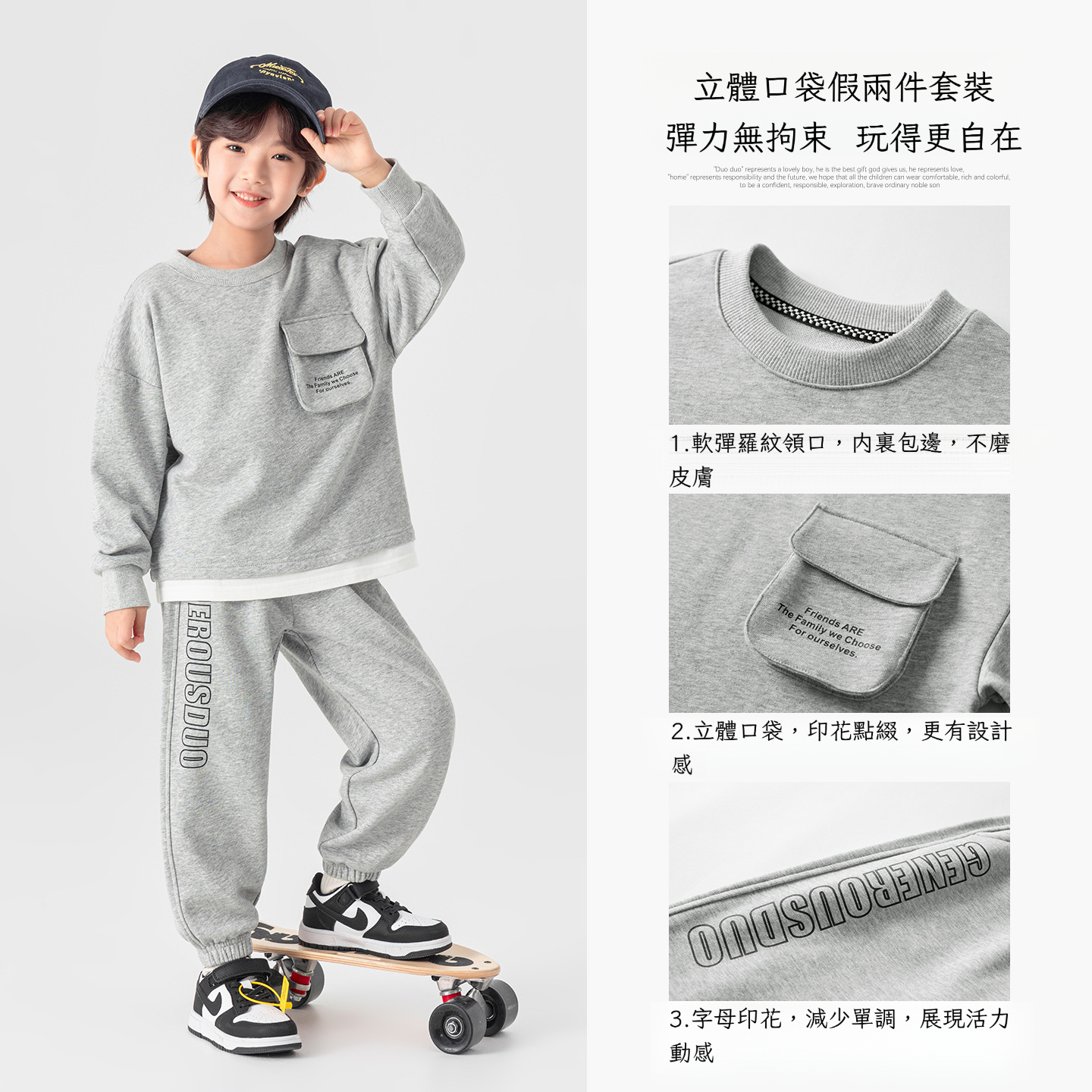 春秋季男童立領口袋假兩件運動套裝