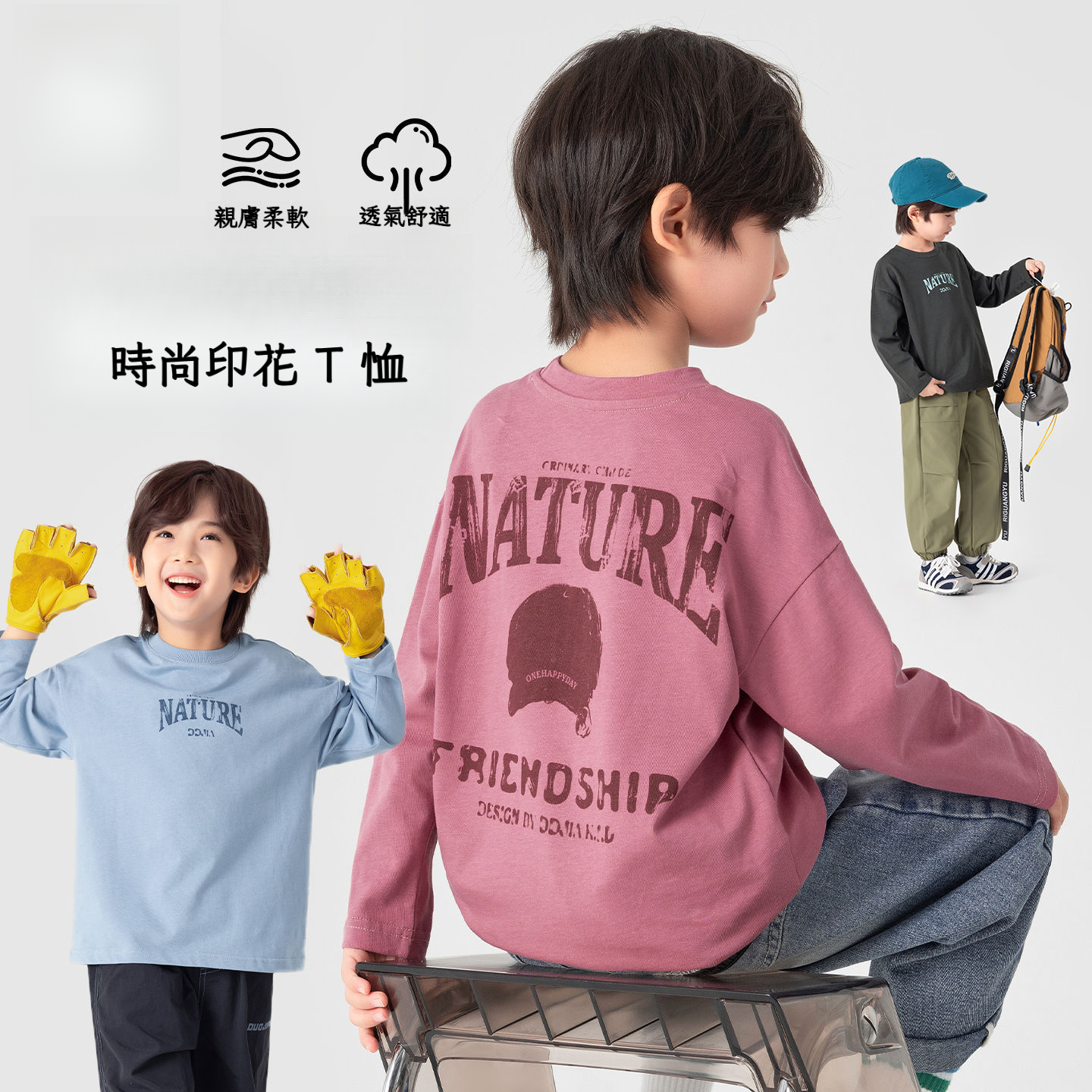 春秋款男童字母印花棉長袖