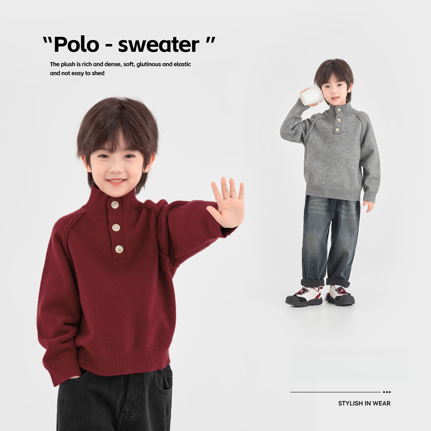 男童POLO領奶油卷針織衫