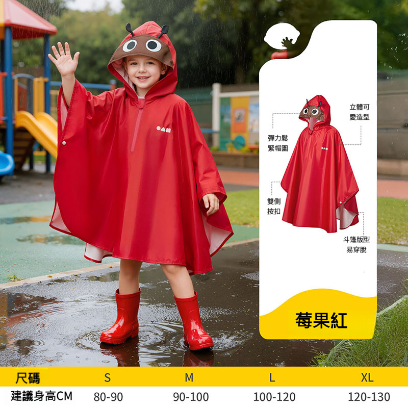 兒童幼稚園可愛斗篷雨披