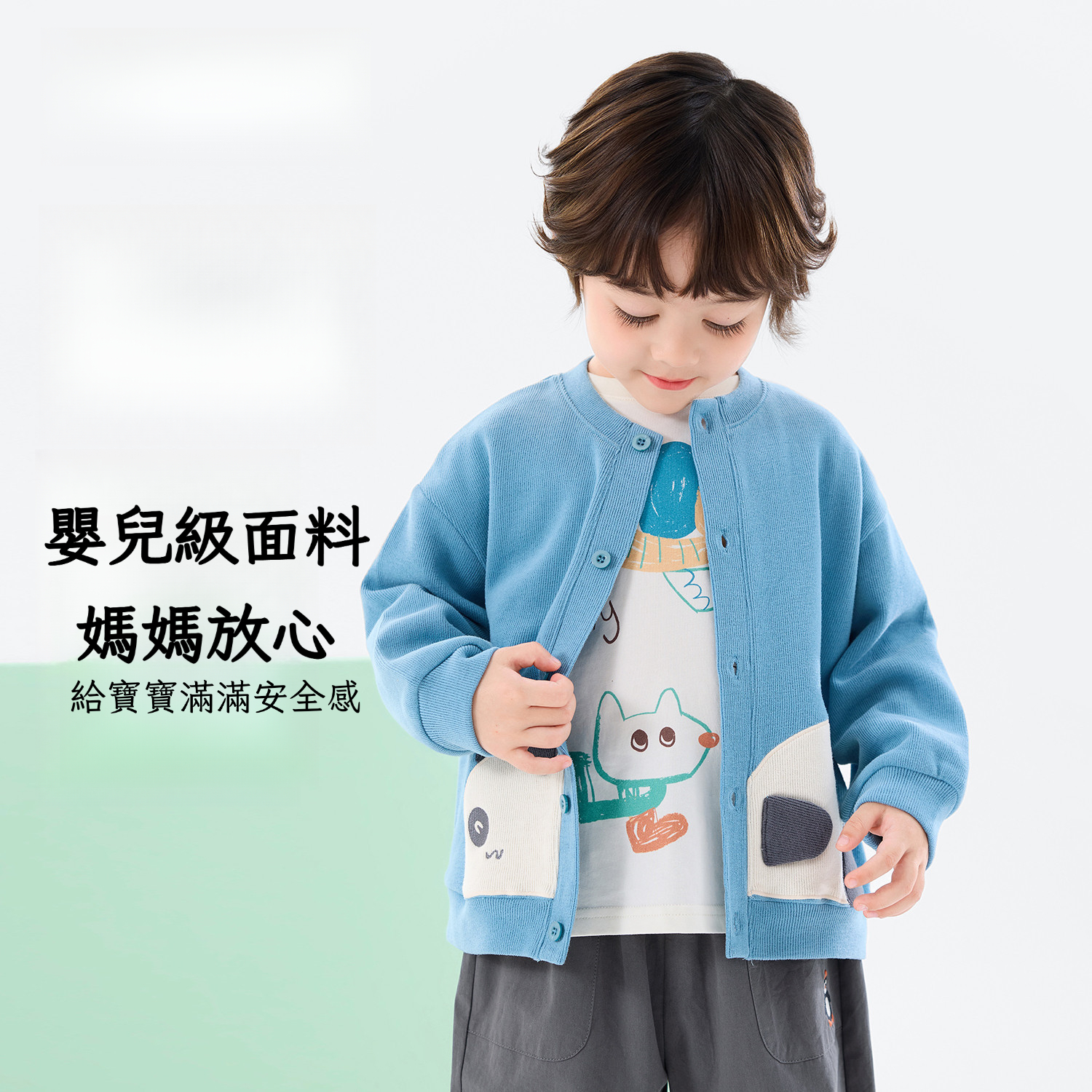 兒童春季開衫外套