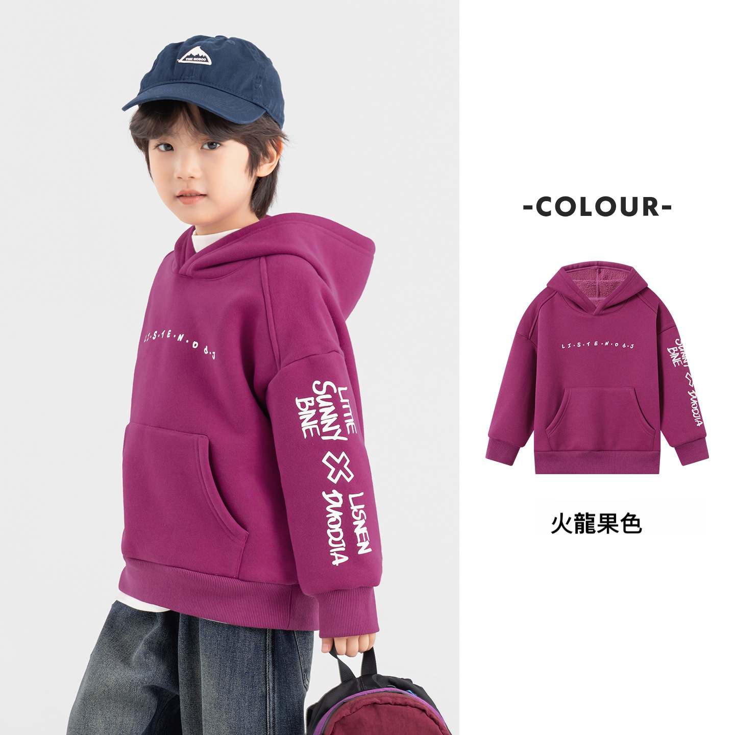 男童秋冬一體絨保暖帽衫衛衣