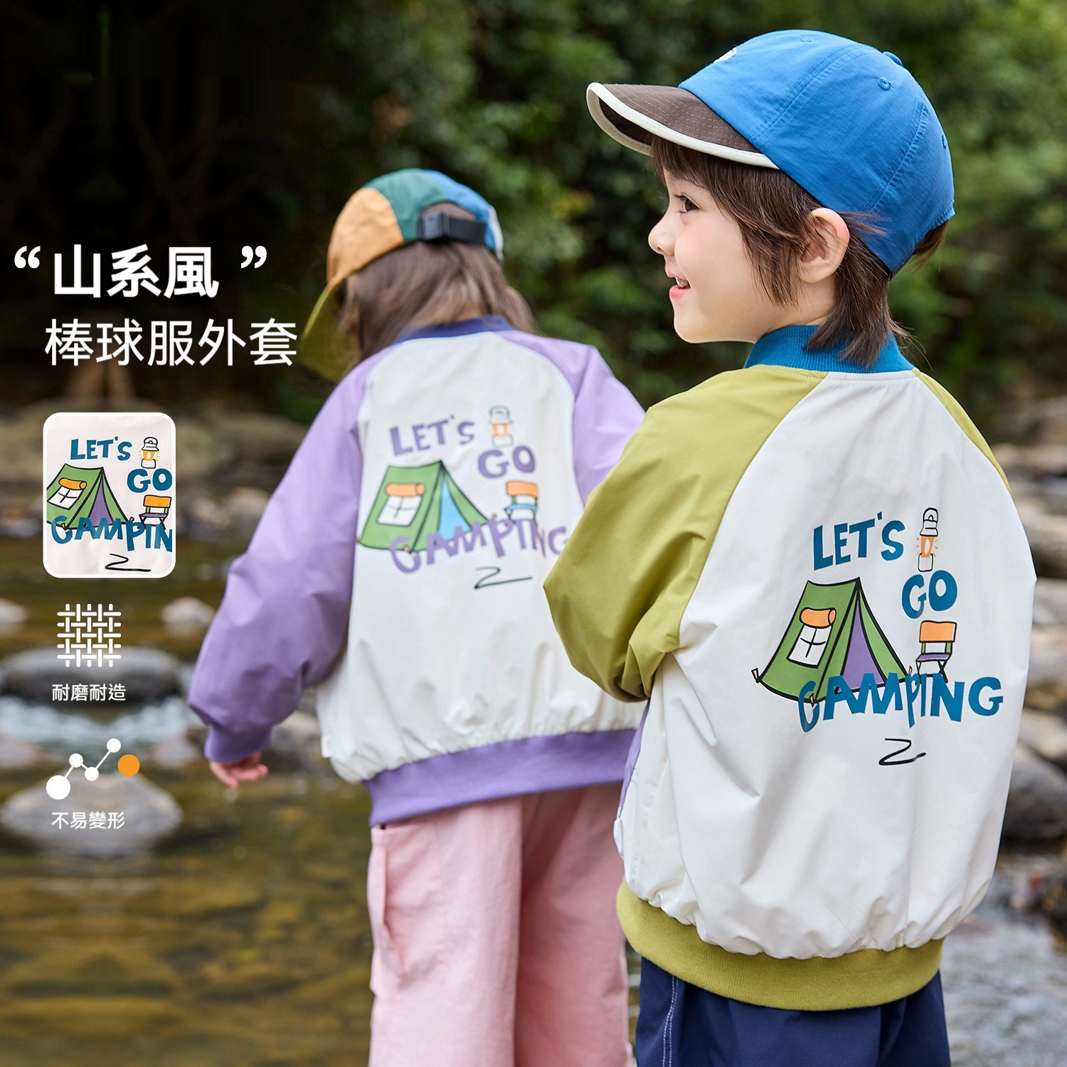兒童春季山系風撞色拼接棒球服外套