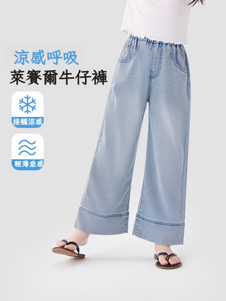 女童夏季涼感冰絲闊腿褲