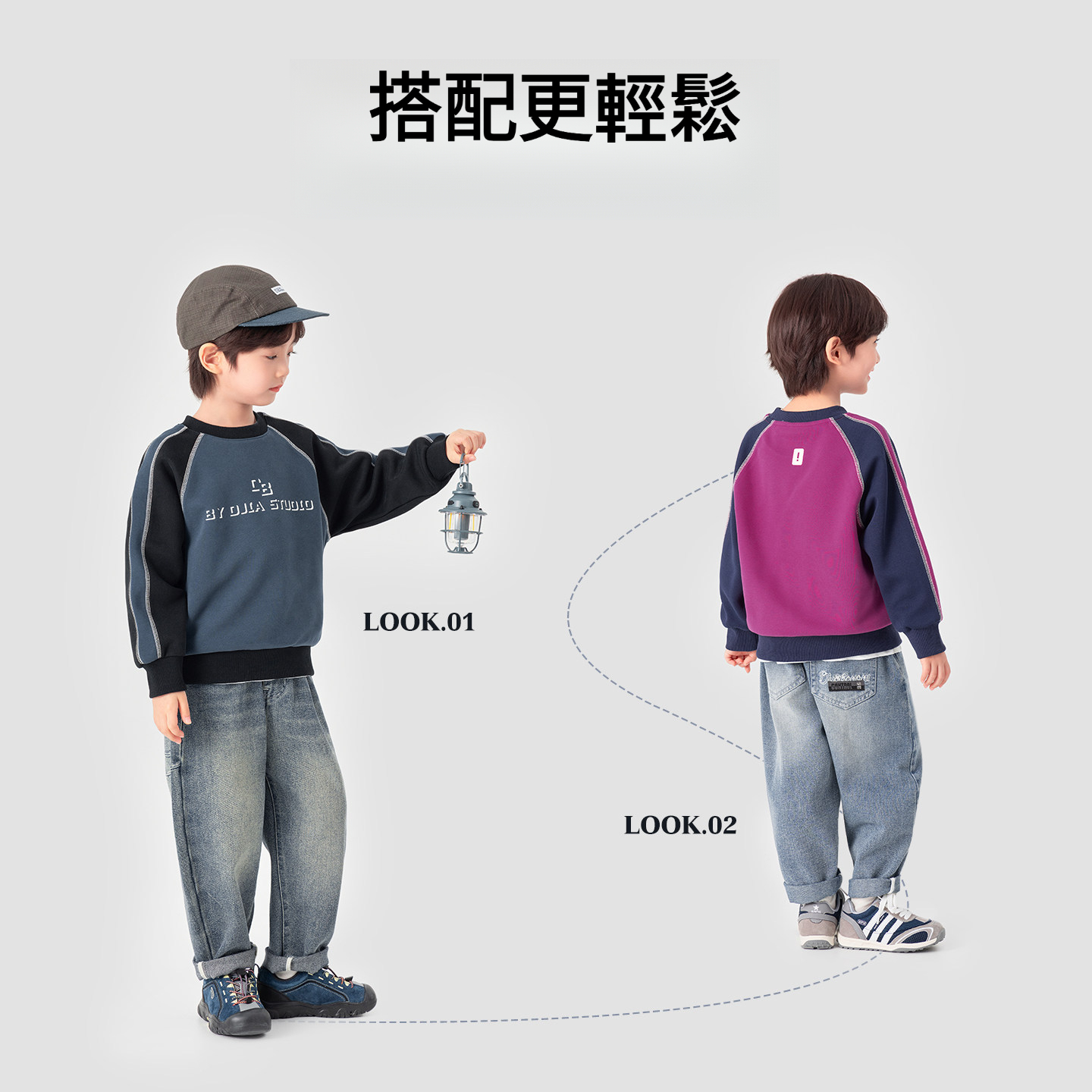 男童春秋復古撞色線跡衛衣