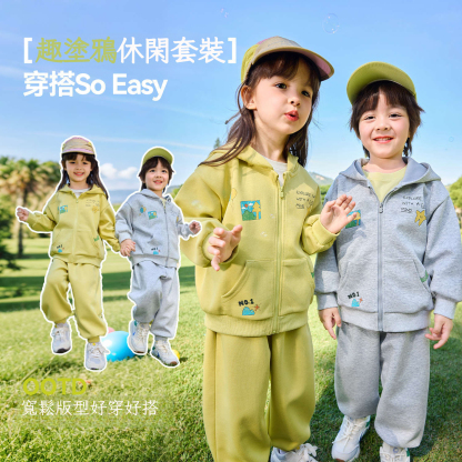 兒童連帽衛衣衛褲兩件套