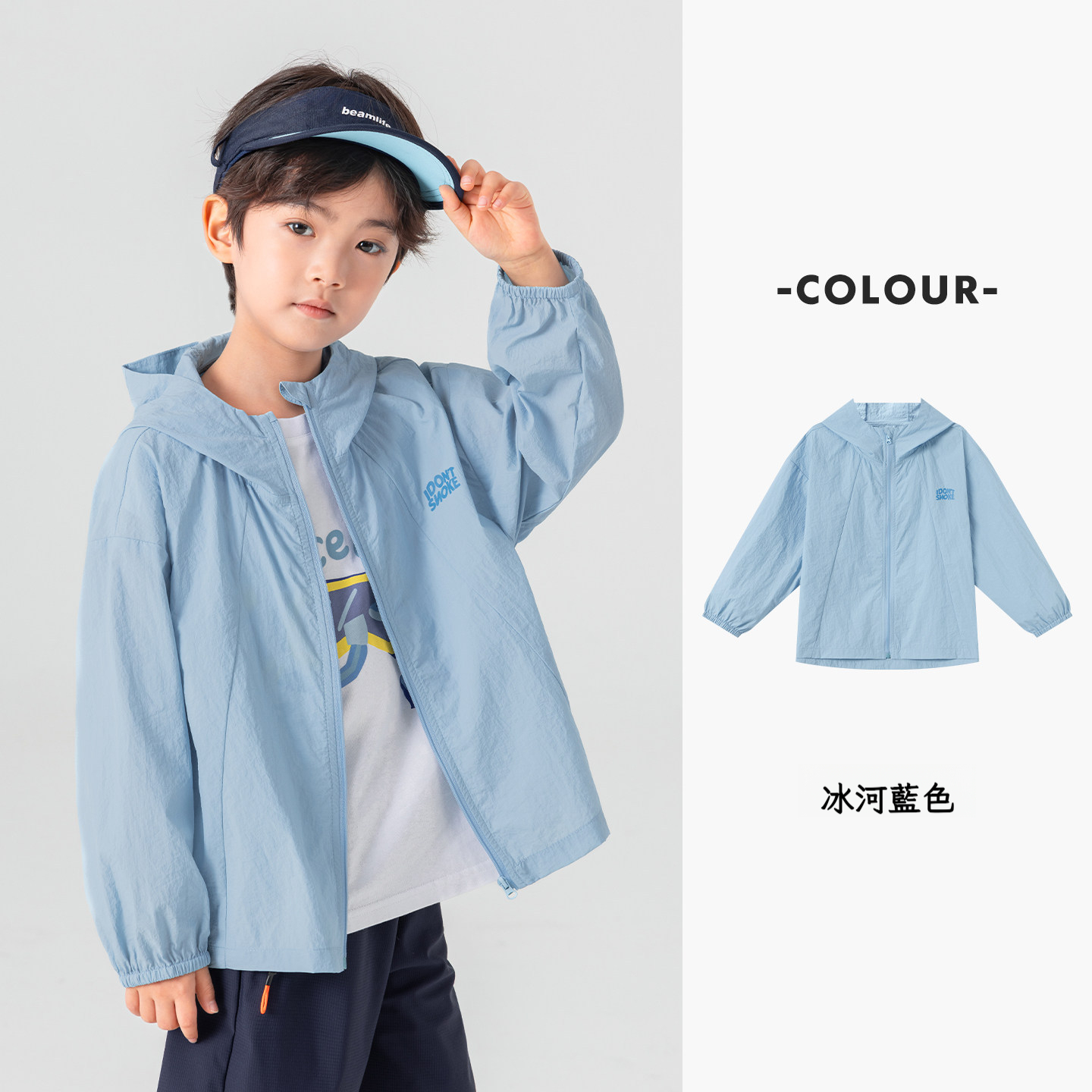 男童清透抗紫外線簡約外套