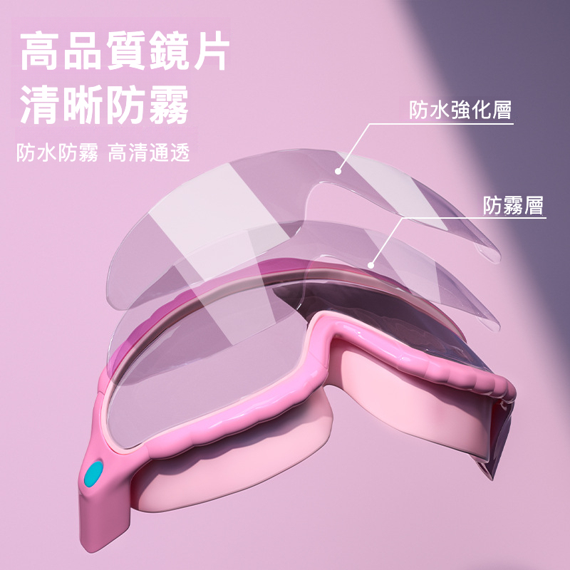 兒童防水防霧高清大框泳鏡