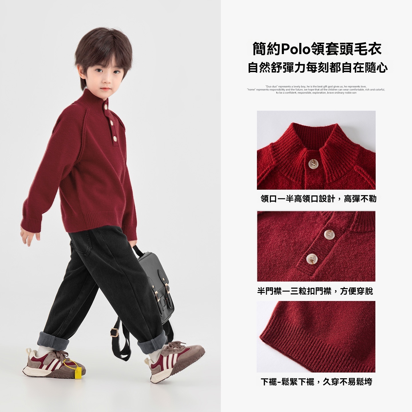 男童POLO領奶油卷針織衫