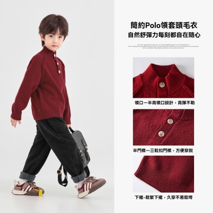 男童POLO領奶油卷針織衫