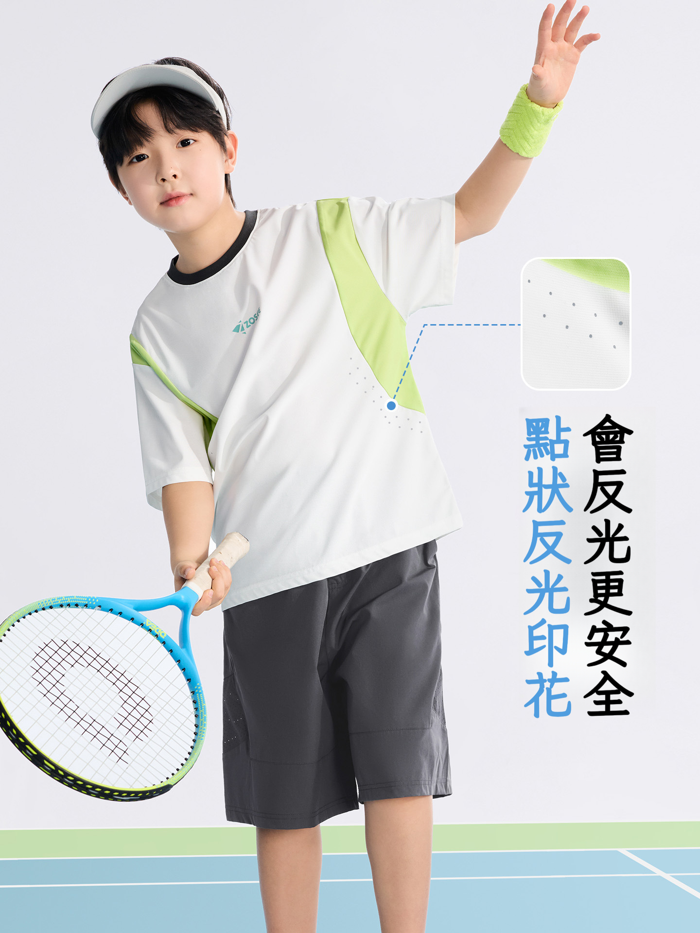 男童運動拼接透氣珠地T恤