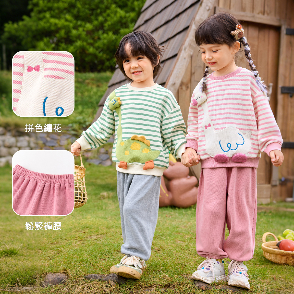 兒童秋季條紋卡通衛衣褲子兩件套