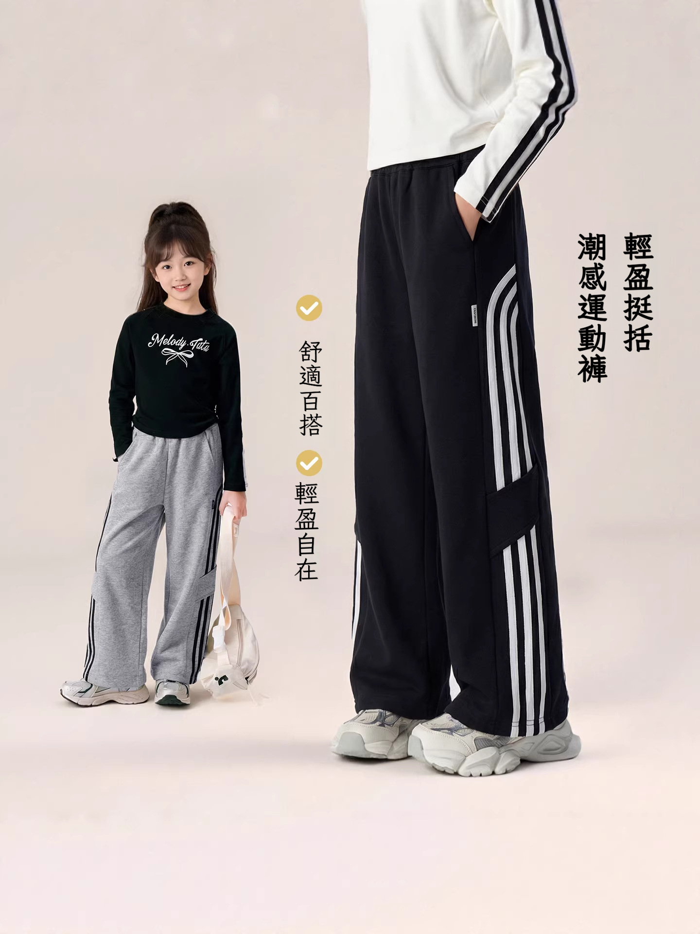 春秋款女童直筒褲運動褲