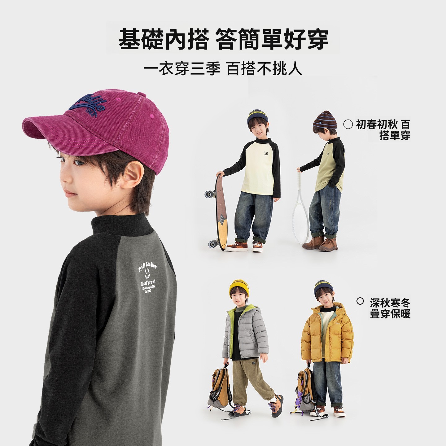 男童抑菌鎖溫冬季德絨打底衫